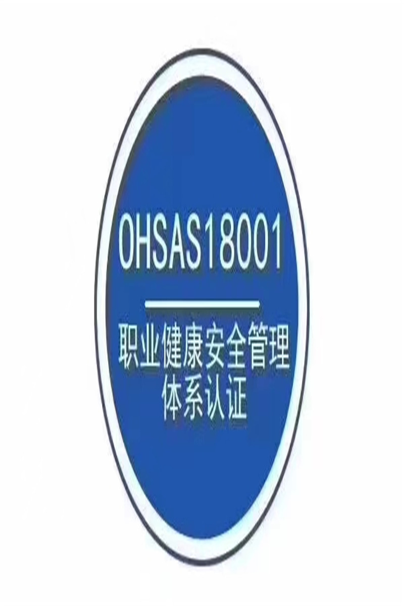 珠海ISO45001认证咨询 经验丰富
