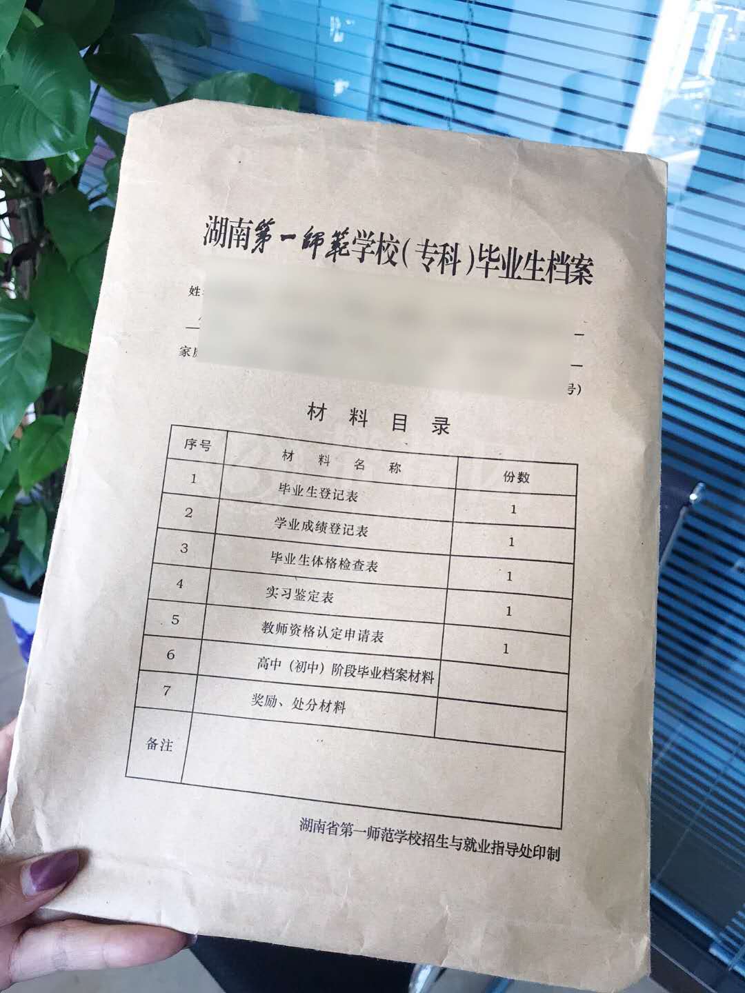 郑州本科档案成为死档激活流程