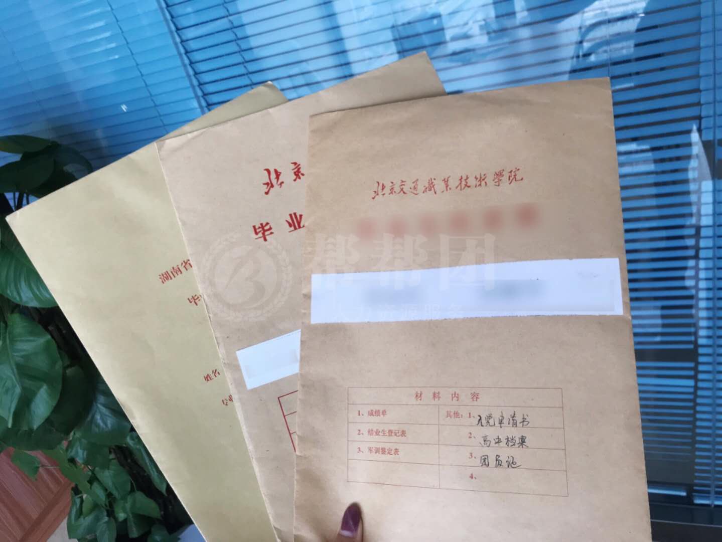 北京毕业生档案在自己手上激活流程