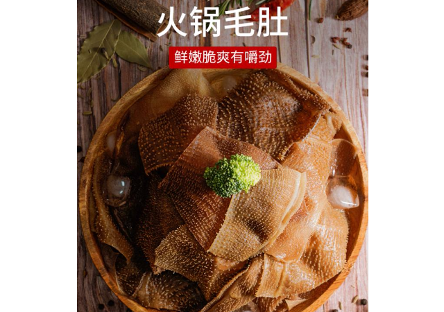 绍兴火锅新食材 诚信经营 金华市婺城区食辕生鲜供应