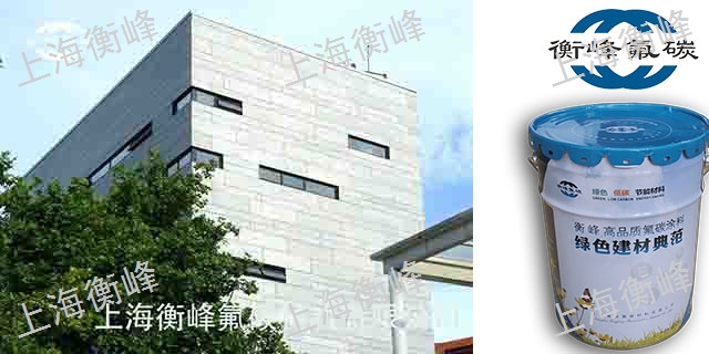 上海衡峰导电涂料生产厂家 欢迎来电 上海衡峰氟碳材料供应