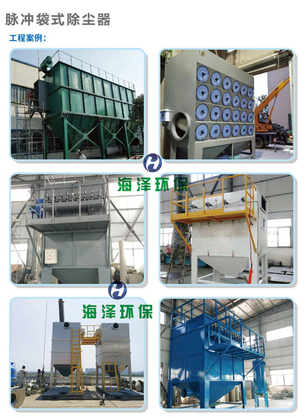 重庆工业用除尘设备厂家 欢迎咨询 山东海泽环保供应