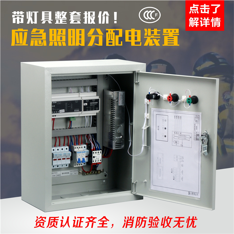 杭州DC36V应急照明集中电源定制 应急照明分配电装置 DND-D-1KVA