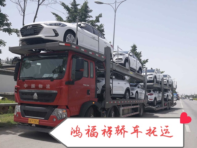 往返西安到天津轿车托运公司全国往返