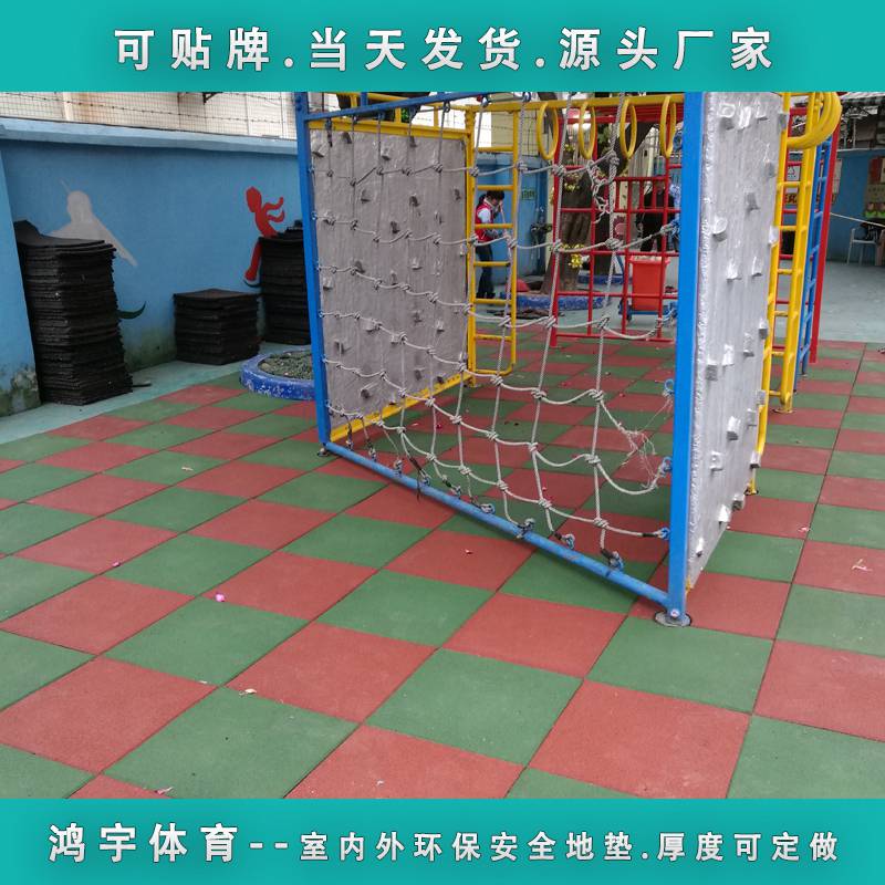 惠州公园广场防滑安全地垫定购 小区幼儿园儿童安全地垫