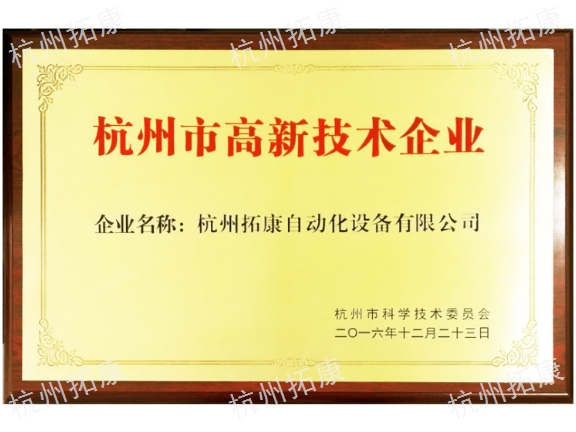 湖北环保无纸记录仪 欢迎咨询 杭州拓康自动化设备供应