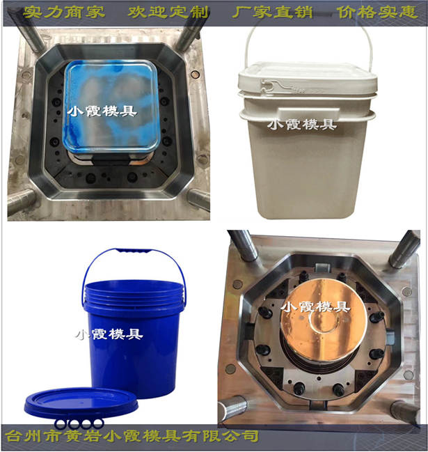 油桶模具机油桶模具 3L化工桶模具订做 注塑模具模具厂