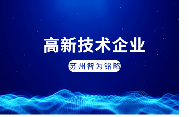 太仓市2020年度基础研究计划项目如何申报-政府补贴高