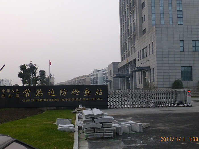 吴中区驱跳蚤公司 苏州佳豪环境治理科技有限公司