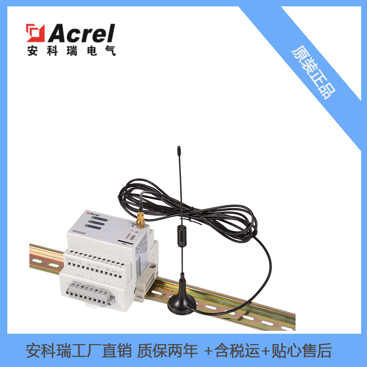 安科瑞 无线计量电能表 ADW300W/4G 标配3只毫安互感器 4G 无线上传