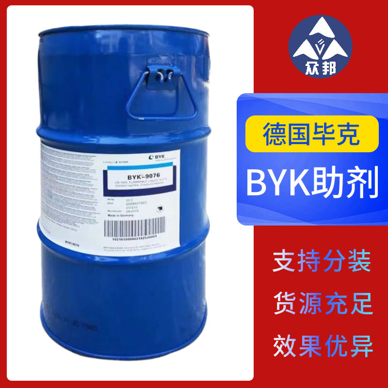 中山BYK-180润湿分散剂 优惠价格