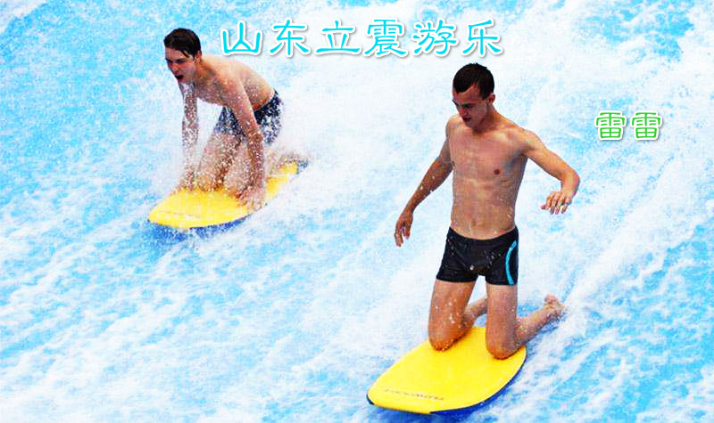 厂家直销户外极限水上滑板冲浪水上乐园滑板冲浪模拟器单双人设备