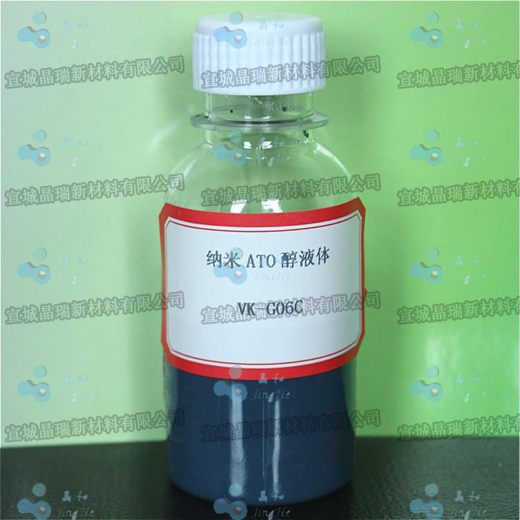 纳米ATO液体 纳米氧化锡水液VK-G06W