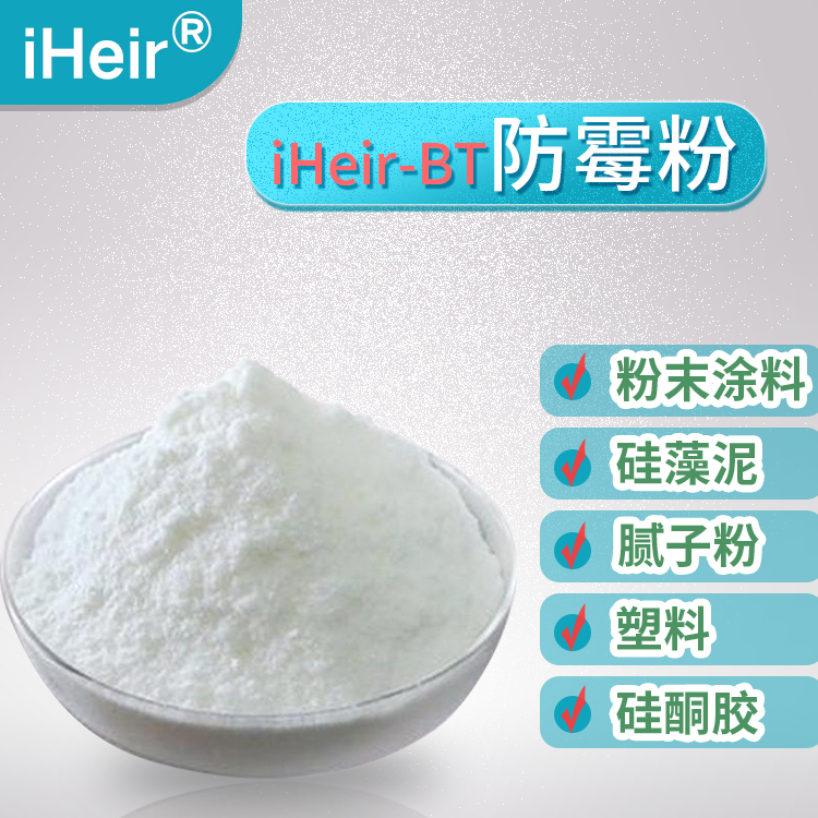 透明塑料食品级抗箘剂iHeir-Eco 艾浩尔厂家