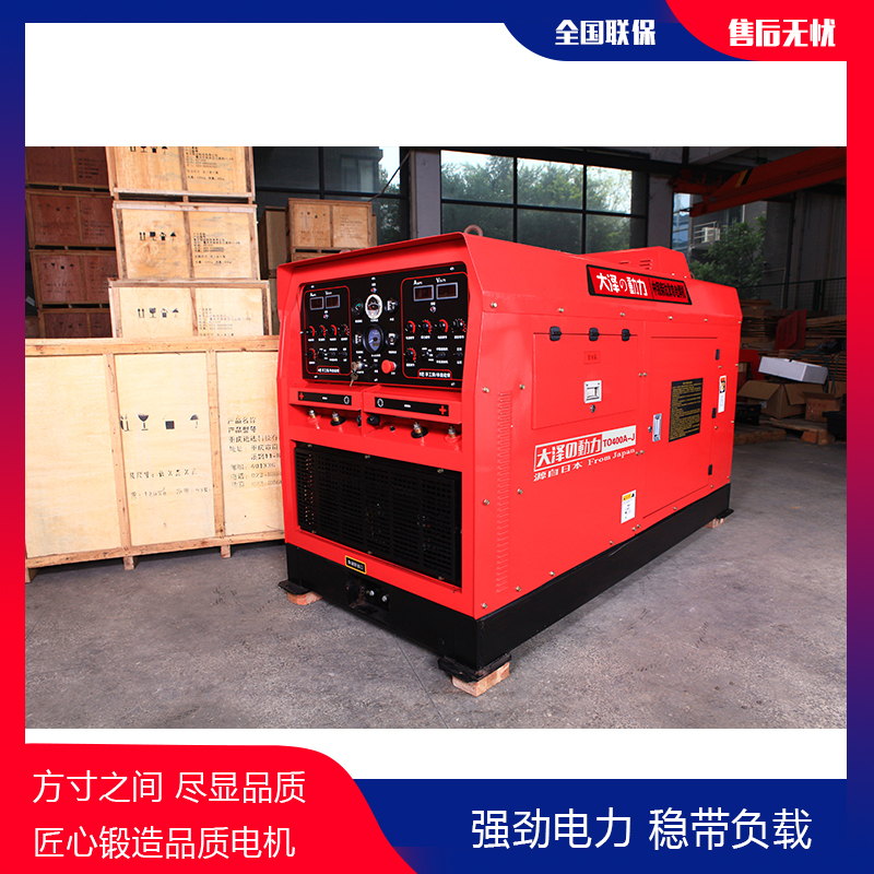 潍坊大型柴油发电电焊机TO600A-J