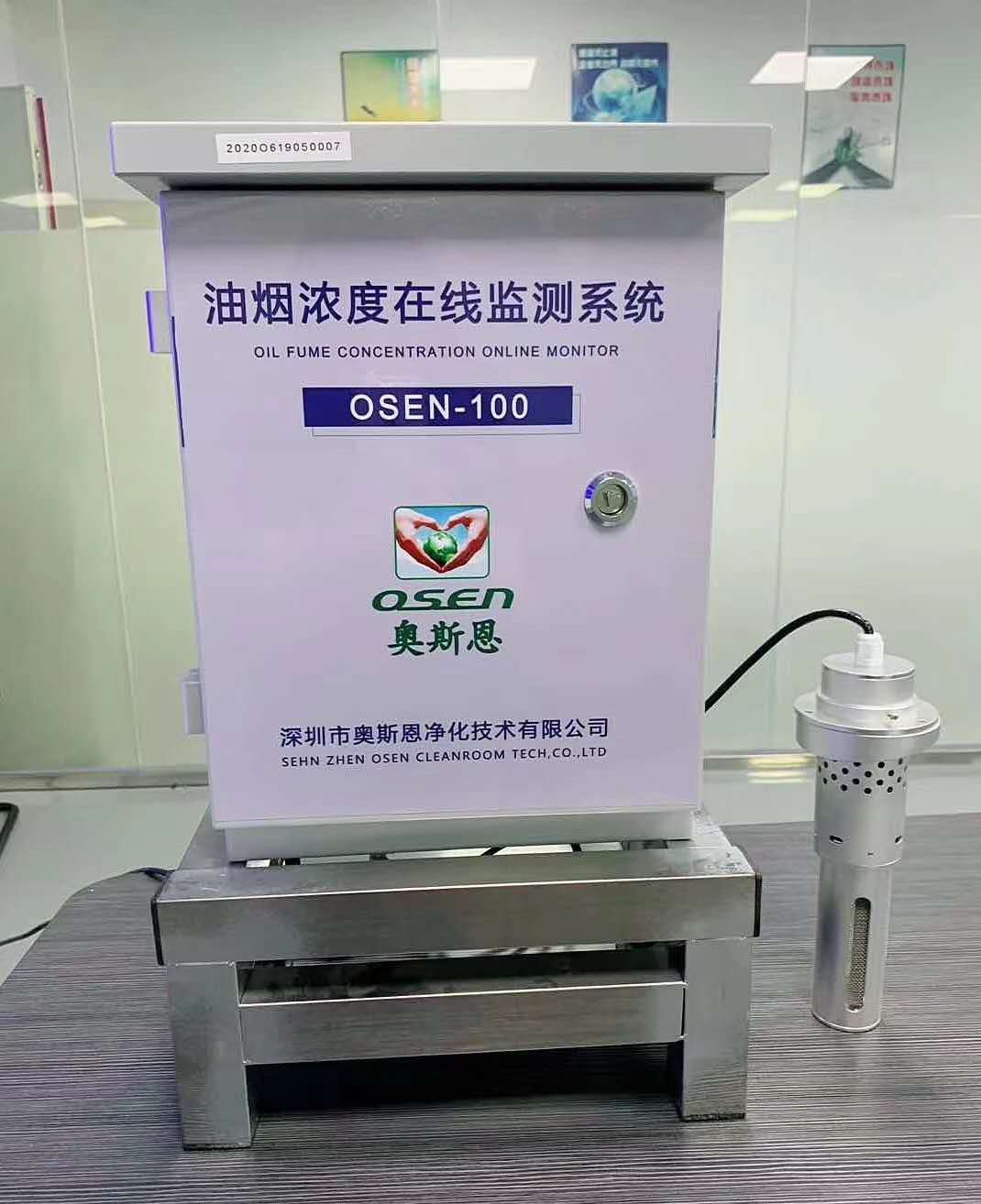 CCEP认证厨房实时监控油烟浓度监测仪