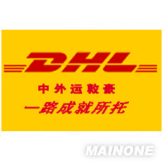 台州DHL国际快递运费