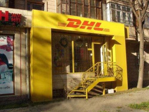 盐城市DHL国际快递 盐城DHL国际快递服务 门到门服务