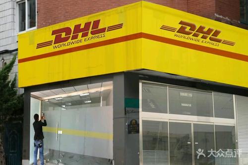 扬中市DHL国际快递网点查询，扬中市DHL国际快递 扬中DHL国际快递
