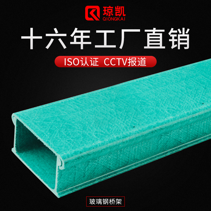 北京玻璃钢桥架安装 工厂直销