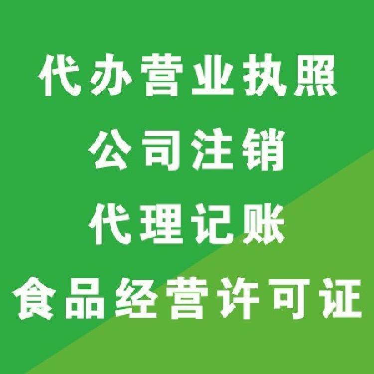 重庆巴南花溪申请个体执照税务核定