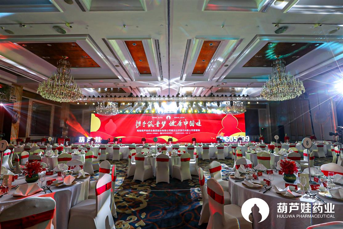 礼仪庆典舞台LED视频租赁 上海闭幕庆典仪式策划