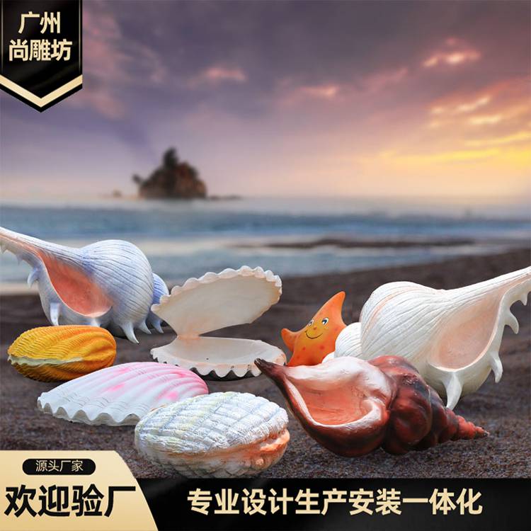 大号贝壳摆件玻璃钢海螺雕塑工艺品仿真扇贝珍珠蚌摆设海洋馆生物