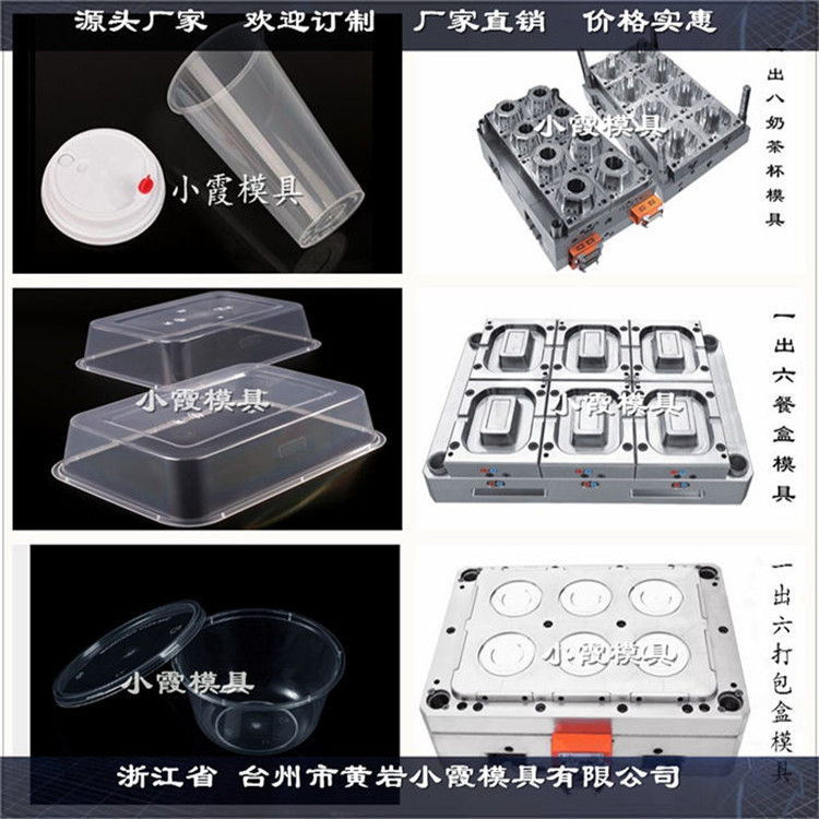 精密保鮮盒模具商家 廠家直銷300ml四格飯盒模具