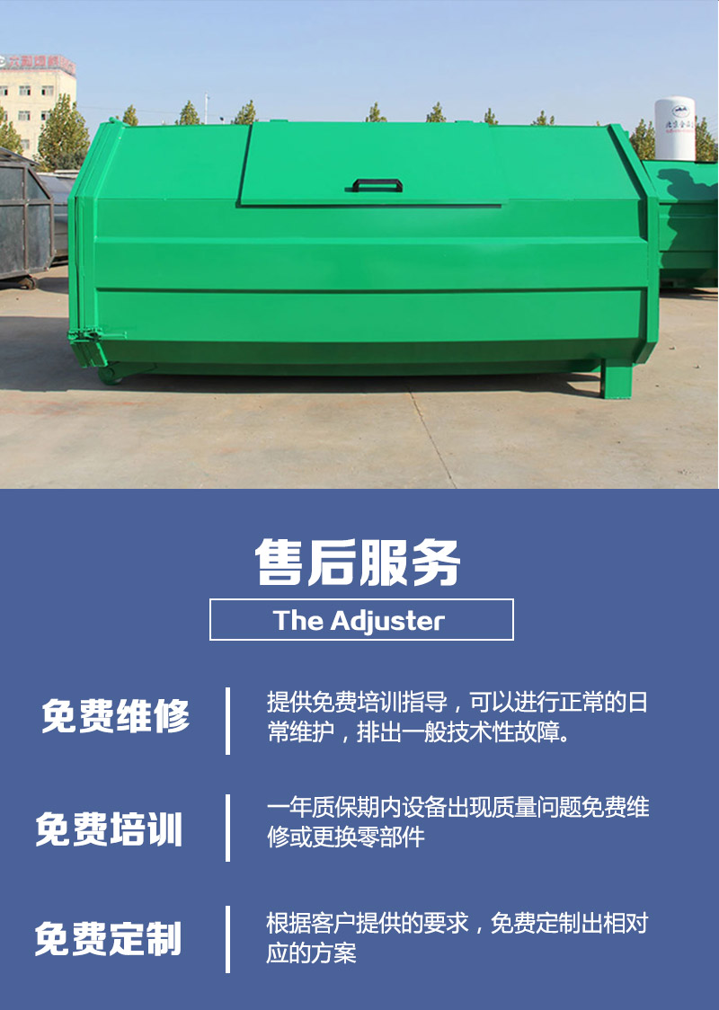 厂家发货勾臂环保垃圾箱 铁质大容量环保垃圾箱