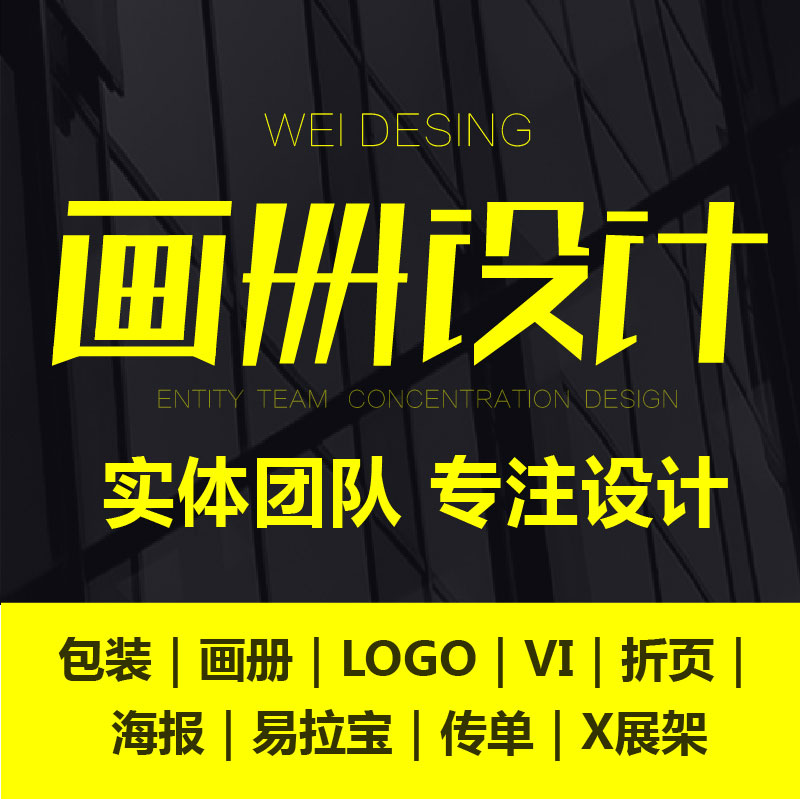 天津美工包月-创意设计-宣传册设计