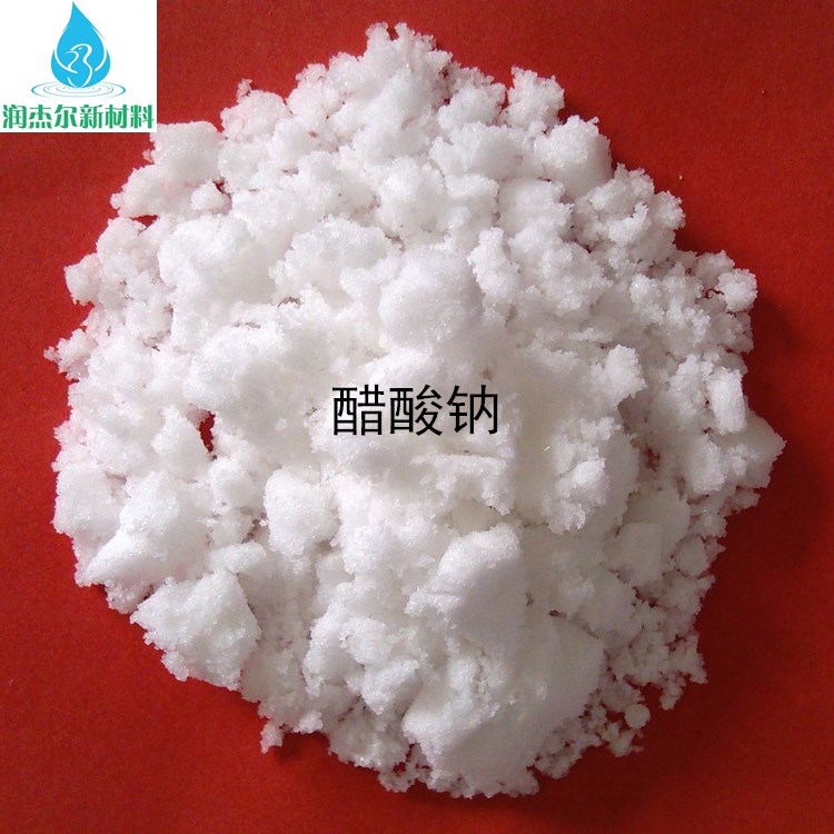 萍乡固体醋酸钠价格 碳源 可在线询价留言