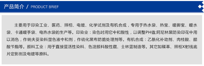南平厂家直销固体醋酸钠