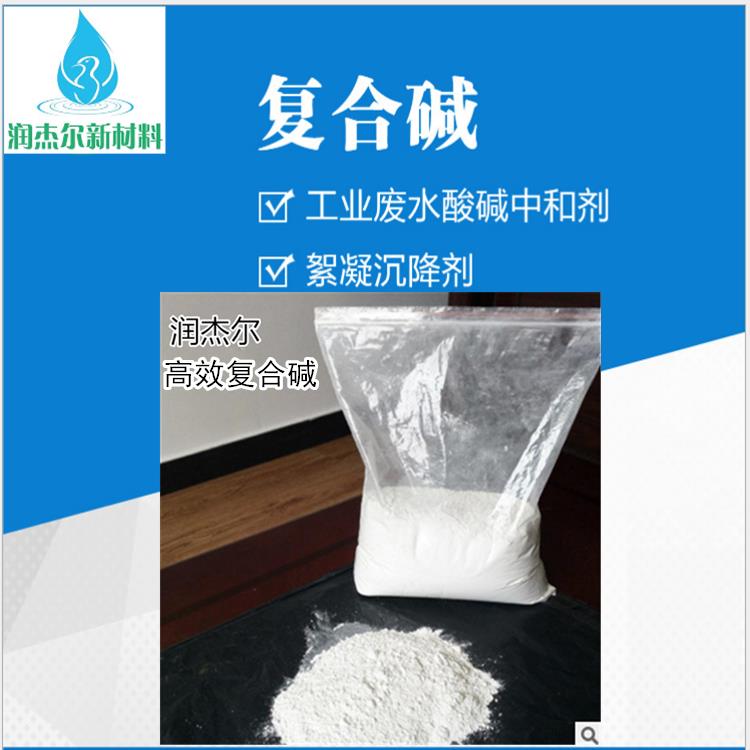 荆州复合碱供应商 石灰 生产供应