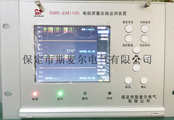 110KV变电站电能质量在线监测装置设计-在线电能监测系统-斯麦尔