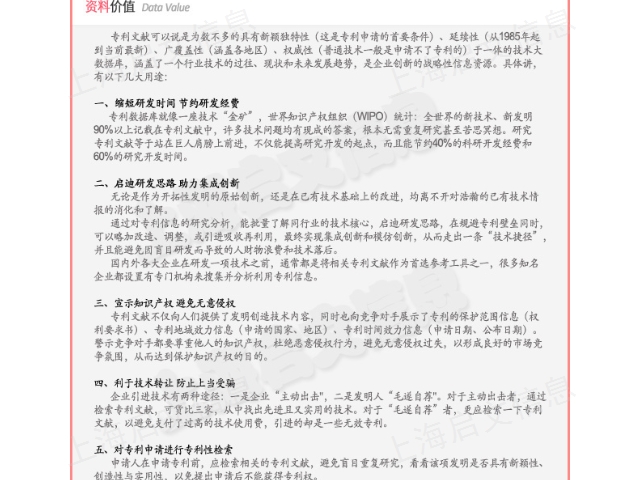 醇基燃料配制方法 上海启文 上海启文信息技术供应