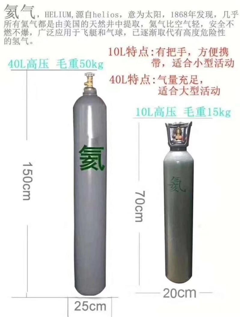 天津河北区送氦气配送