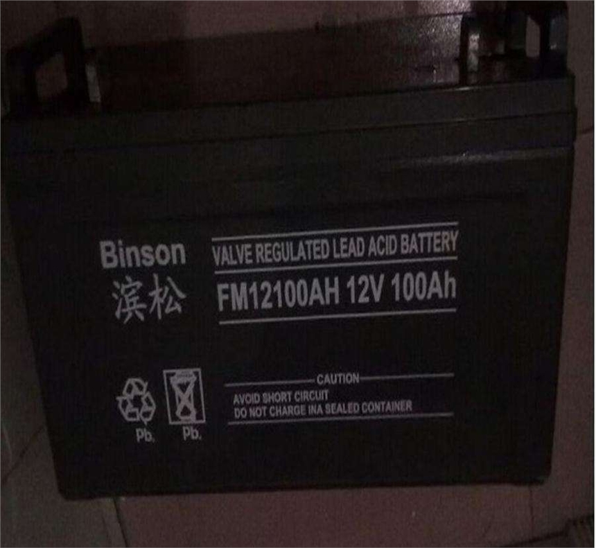 Binson滨松蓄电池FM12-150AH/12V150AH产品规格参数报价