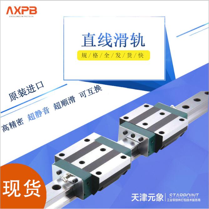 IKO标准AXPB中低精度直线导轨直销广东