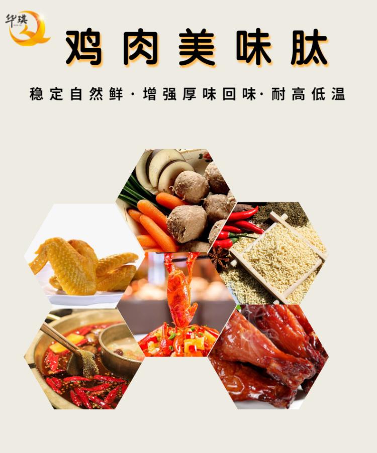 广州食品鸡鲜肽生产厂家
