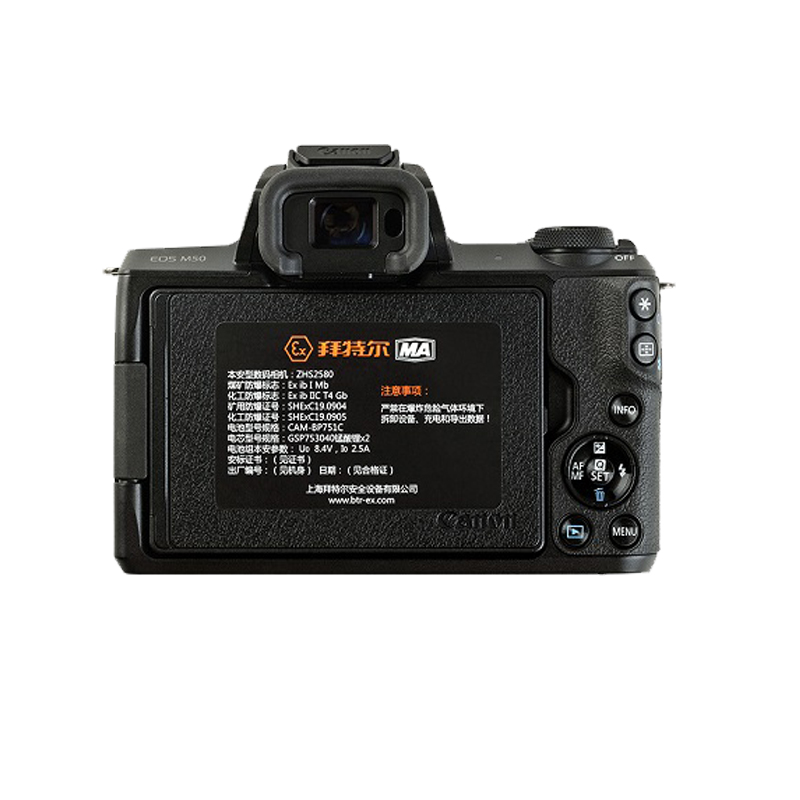 文山双证防爆相机ZHS2580 防爆数码相机 防爆照相机