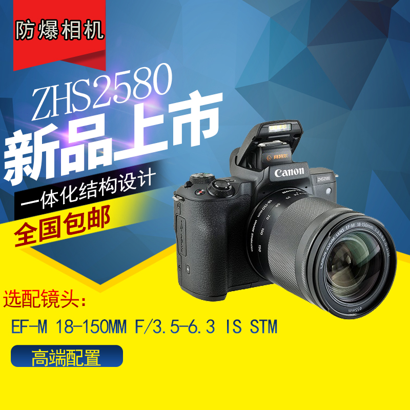 日喀则化工防爆相机ZHS2580 防爆数码相机 矿用防爆相机ZHS2580