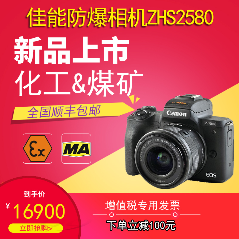 广州双证防爆相机ZHS2580 防爆数码相机