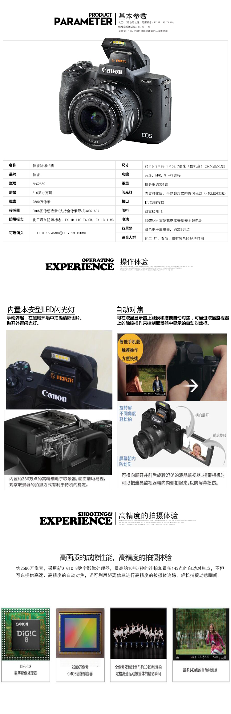 漯河防爆相机ZHS2580价格