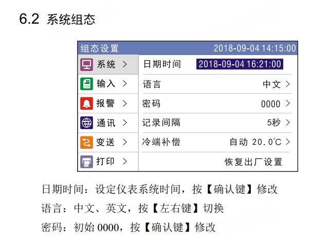 山西无纸记录仪工程测量 诚信经营 杭州拓康自动化设备供应