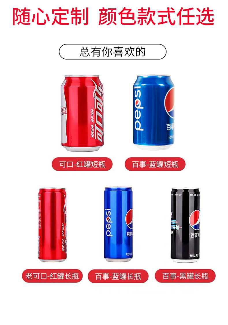 郑州可乐定制易拉罐保险地产广告公司策划活动刻字礼品