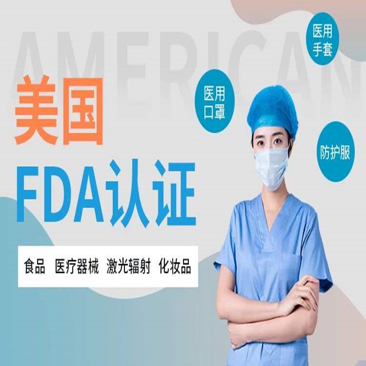 衣物消毒液OTC类FDA怎么办理 fda-需要什么材料