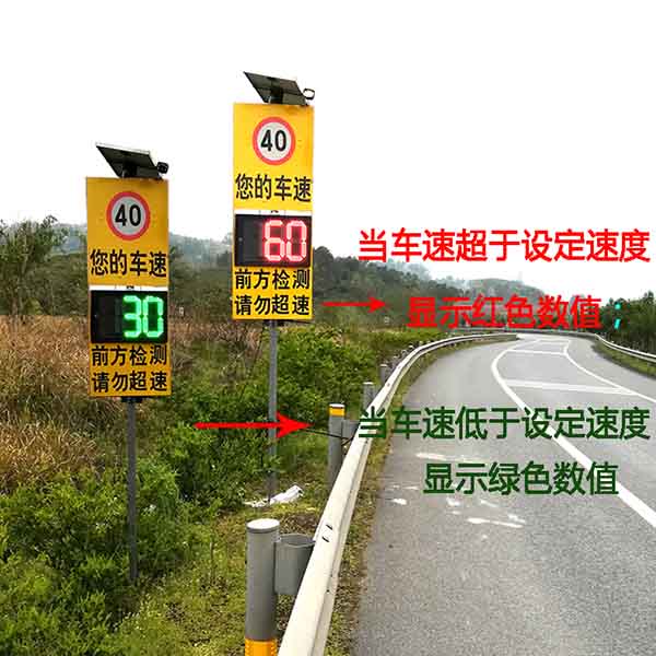 太阳能车速反馈仪 |远程物联网测速标志牌|贵州重庆四川定制雷达测速LED屏厂家