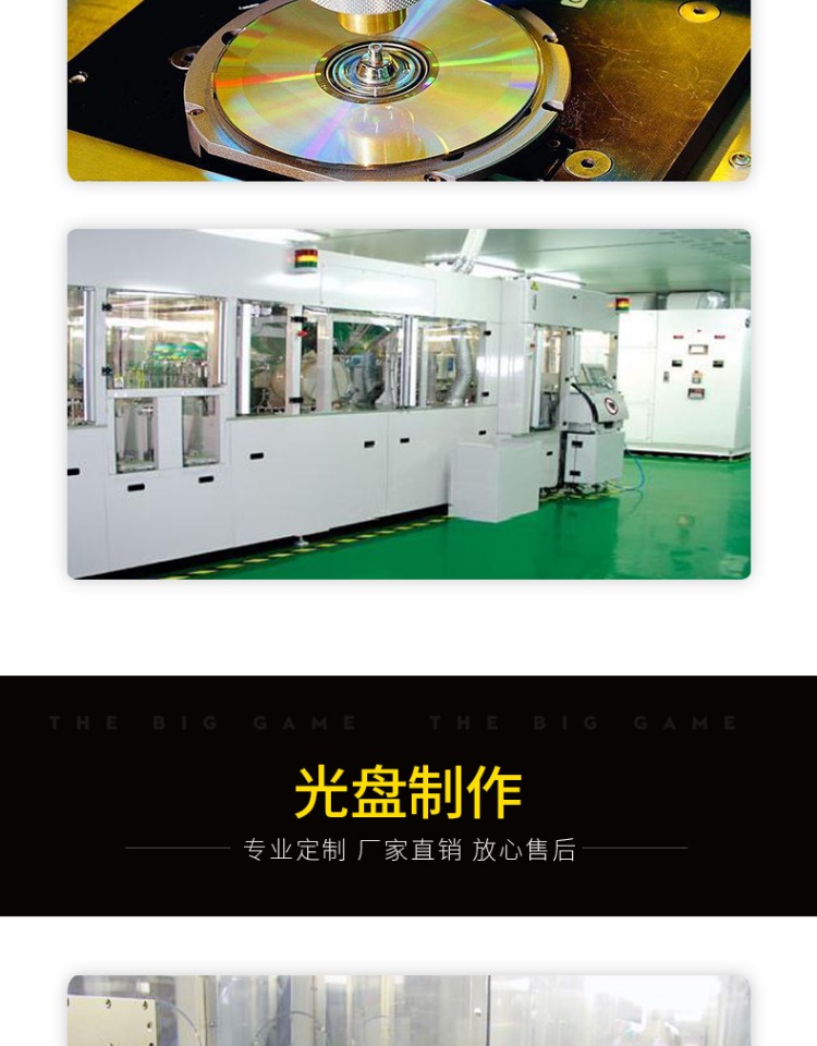 桂林光盘制作DVD刻录打印光碟包装设计定制光盘厂家