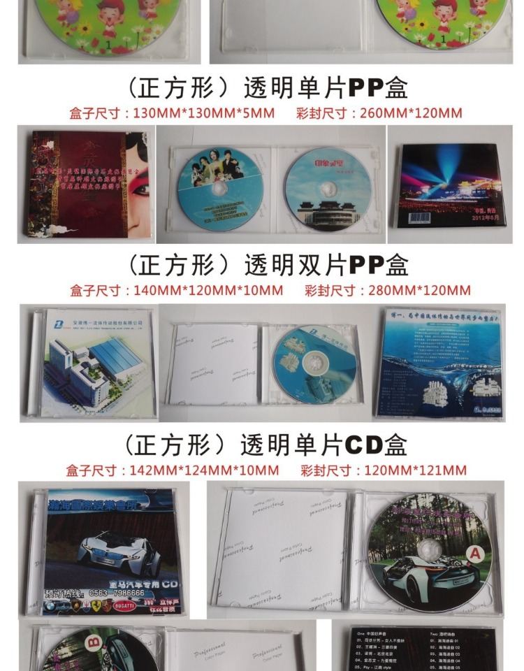 泉州光碟印刷DVD刻录打印光碟包装设计定制光盘公司