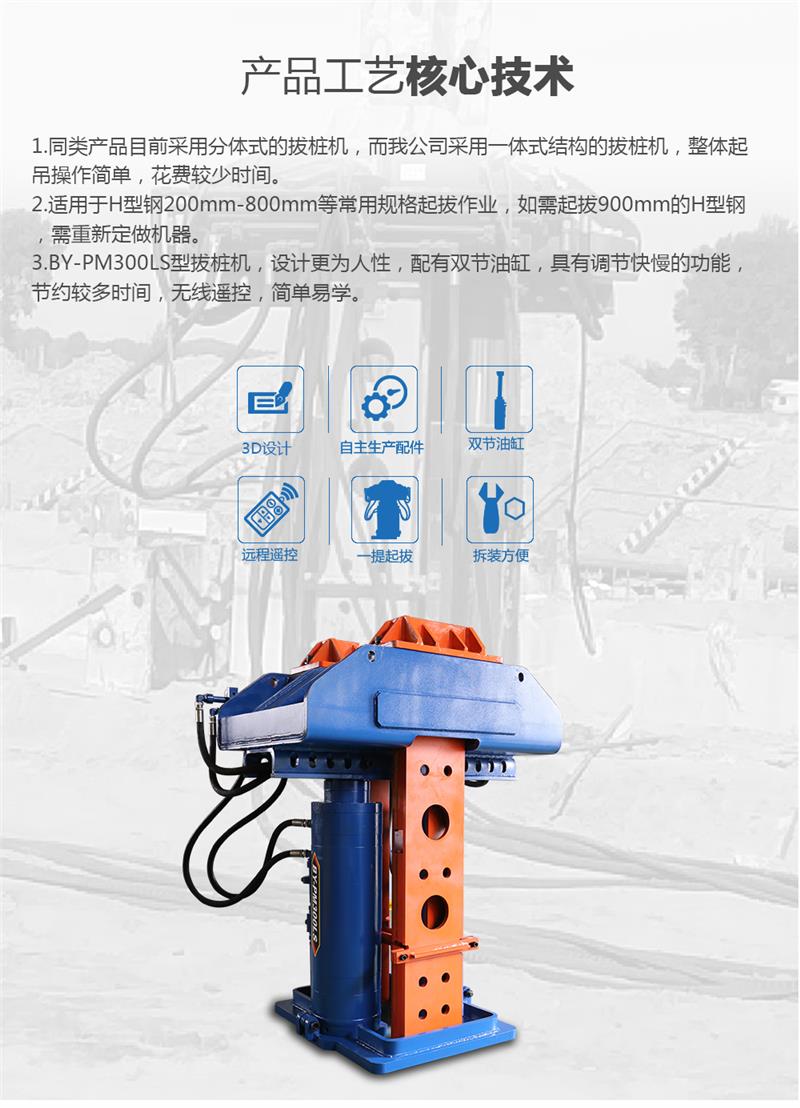 襄阳北奕机械工法型钢拔桩机制造厂家
